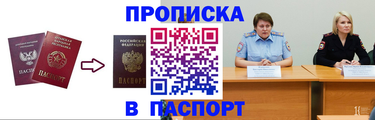 временная регистрация для всех в Венёве