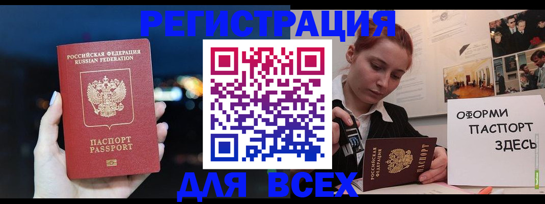 прописка от собственника в Венёве