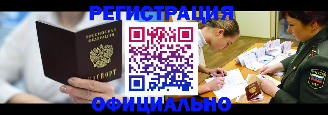 прописка в Венёве