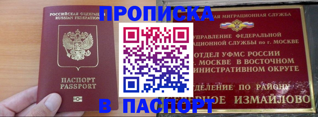 прописка в Венёве